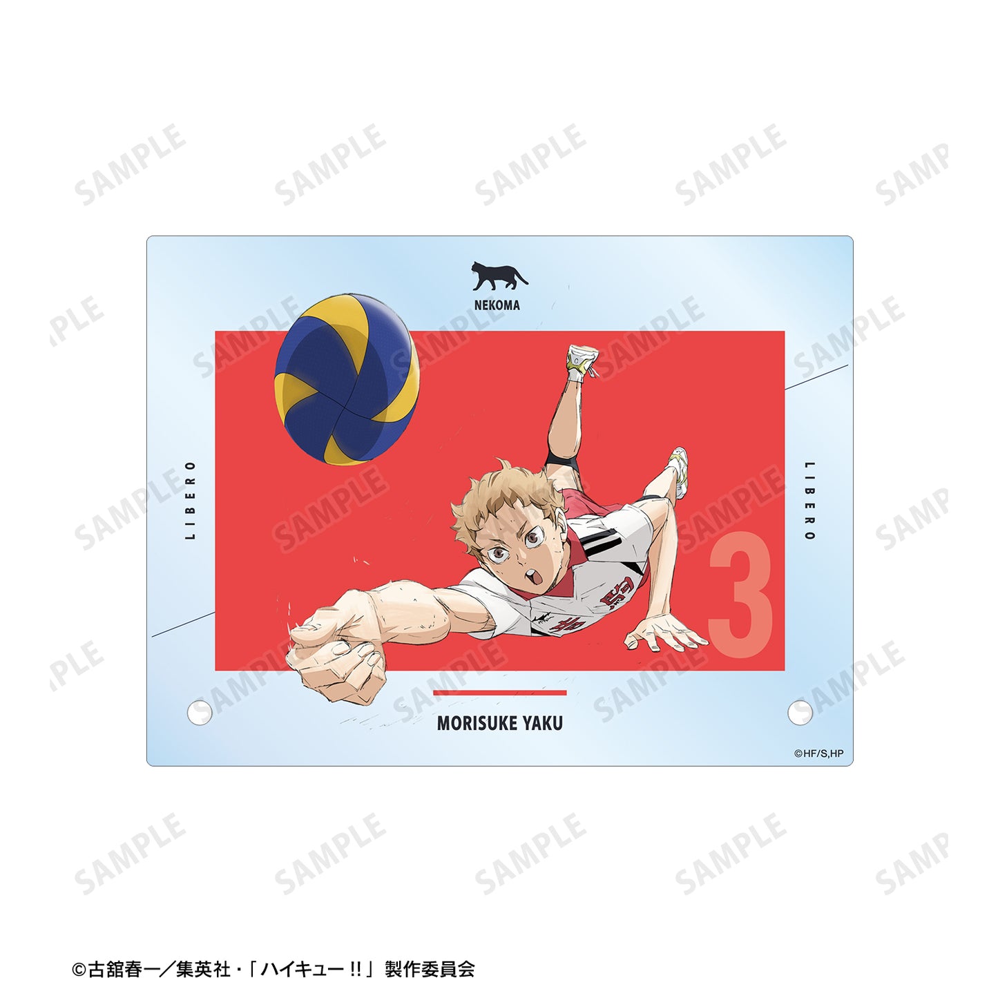 劇場版ハイキュー!! ゴミ捨て場の決戦_夜久衛輔 A6アクリルパネル