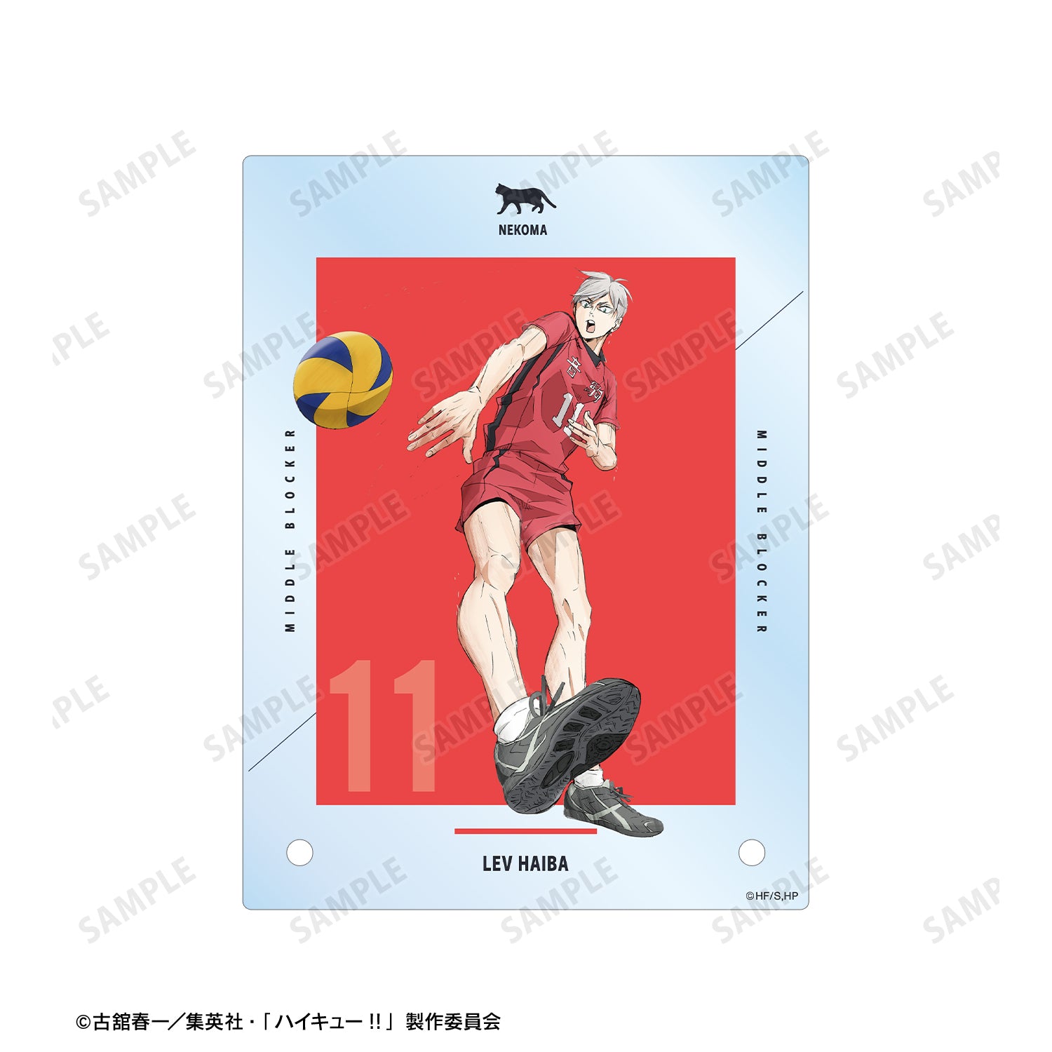 劇場版ハイキュー!! ゴミ捨て場の決戦_灰羽リエーフ A6アクリルパネル