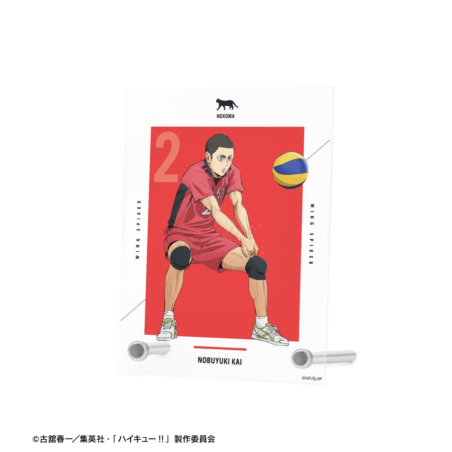 劇場版ハイキュー!! ゴミ捨て場の決戦_海 信行 A6アクリルパネル