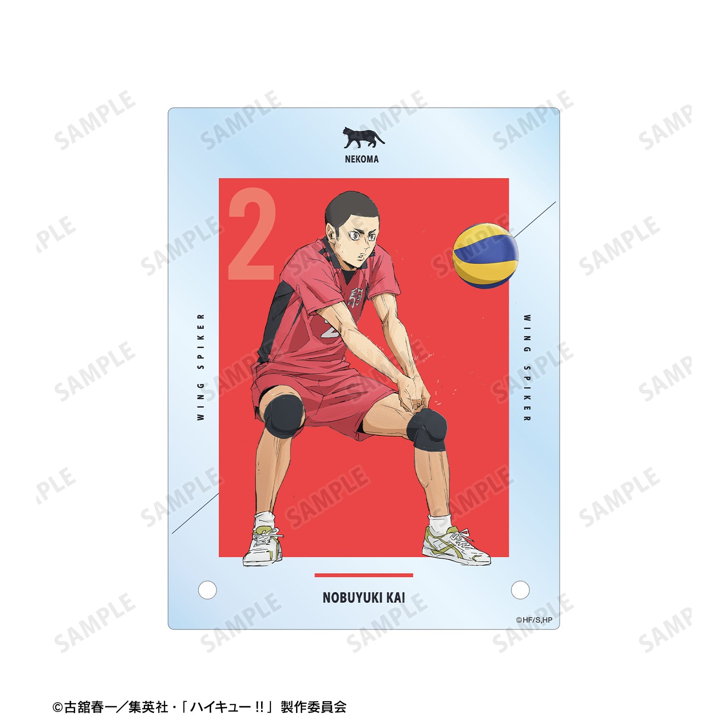 劇場版ハイキュー!! ゴミ捨て場の決戦_海 信行 A6アクリルパネル