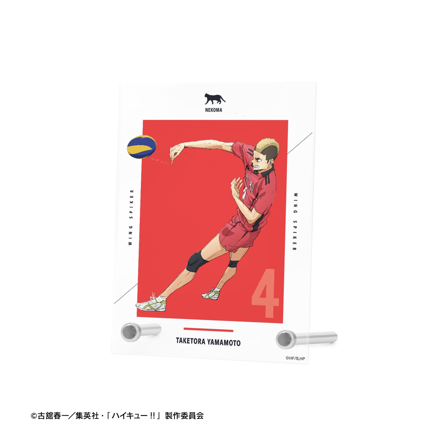 劇場版ハイキュー!! ゴミ捨て場の決戦_山本猛虎 A6アクリルパネル