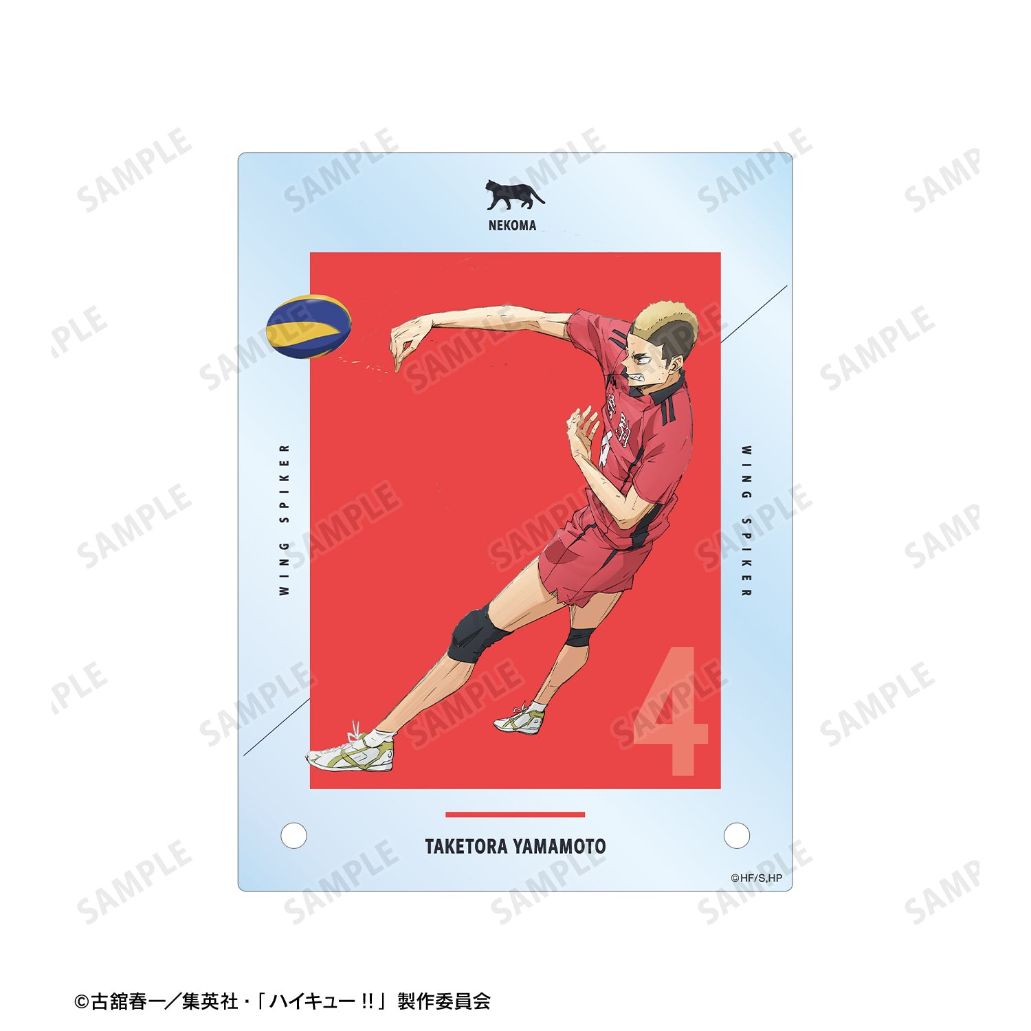 劇場版ハイキュー!! ゴミ捨て場の決戦_山本猛虎 A6アクリルパネル