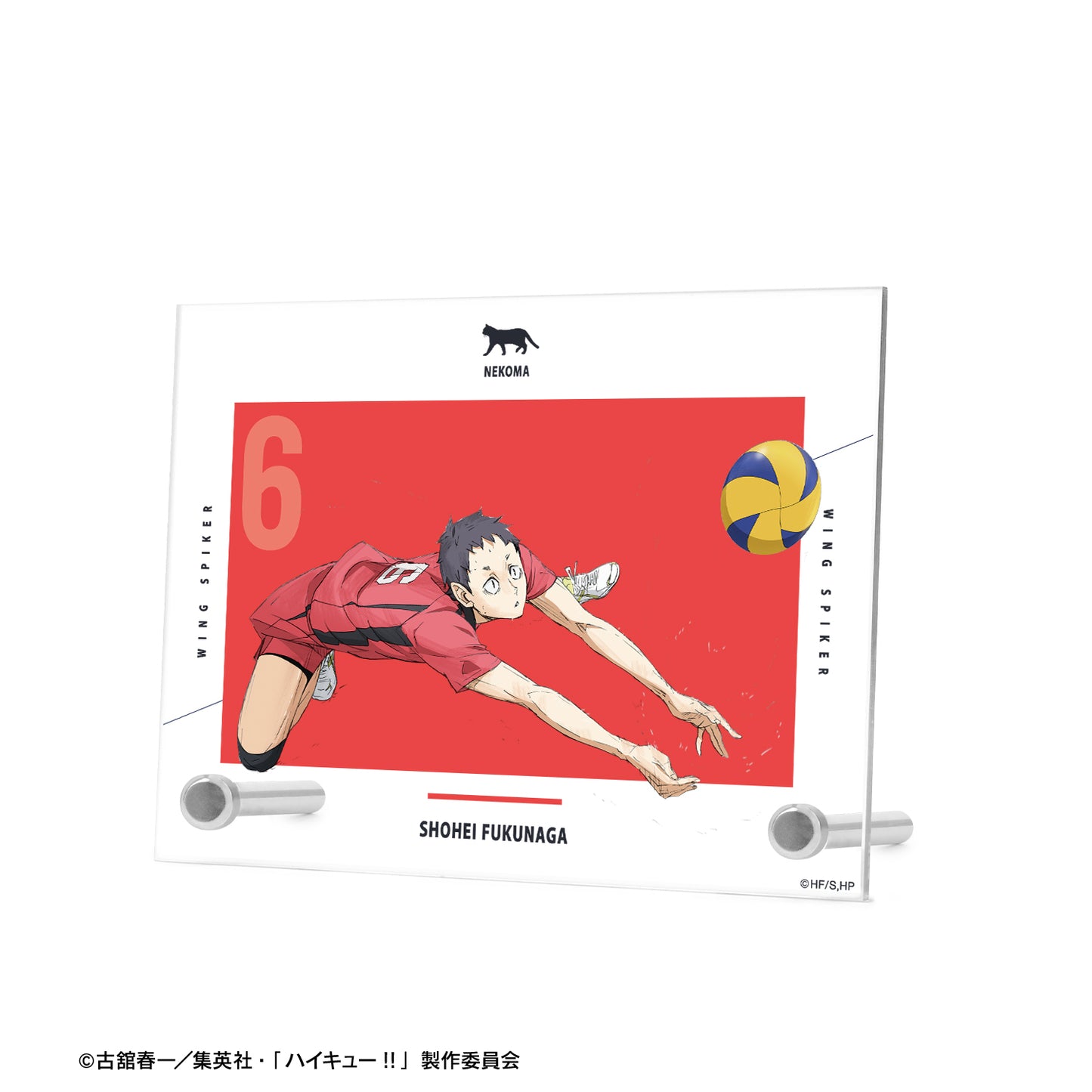 劇場版ハイキュー!! ゴミ捨て場の決戦_福永招平 A6アクリルパネル
