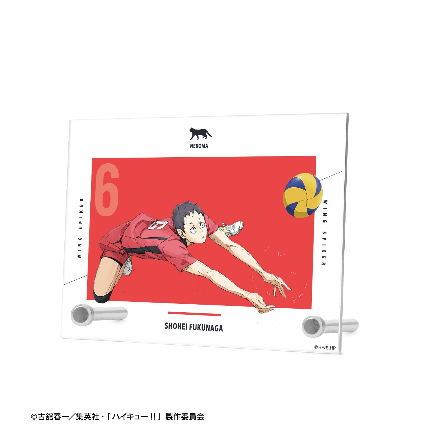 劇場版ハイキュー!! ゴミ捨て場の決戦_福永招平 A6アクリルパネル