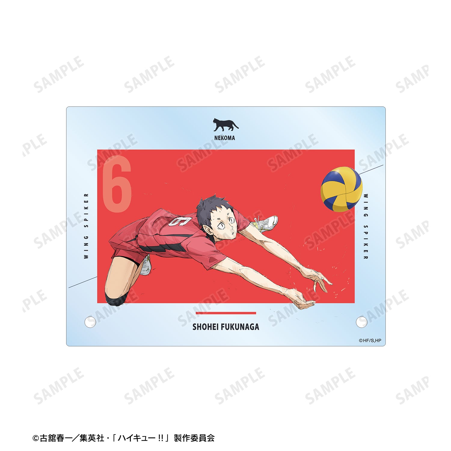 劇場版ハイキュー!! ゴミ捨て場の決戦_福永招平 A6アクリルパネル