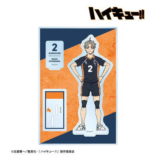 劇場版ハイキュー!! ゴミ捨て場の決戦_菅原孝支 パーツ付きBIGアクリルスタンド