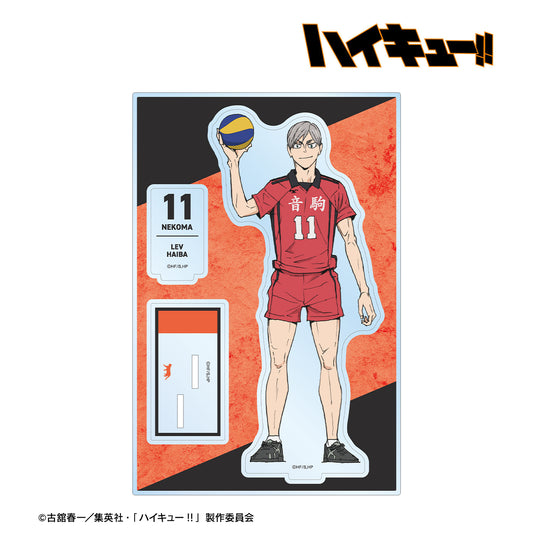劇場版ハイキュー!! ゴミ捨て場の決戦_灰羽リエーフ パーツ付きBIGアクリルスタンド