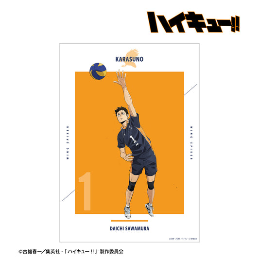 劇場版ハイキュー!! ゴミ捨て場の決戦_澤村大地 A3マット加工ポスター