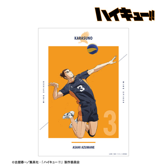 劇場版ハイキュー!! ゴミ捨て場の決戦_東峰 旭 A3マット加工ポスター