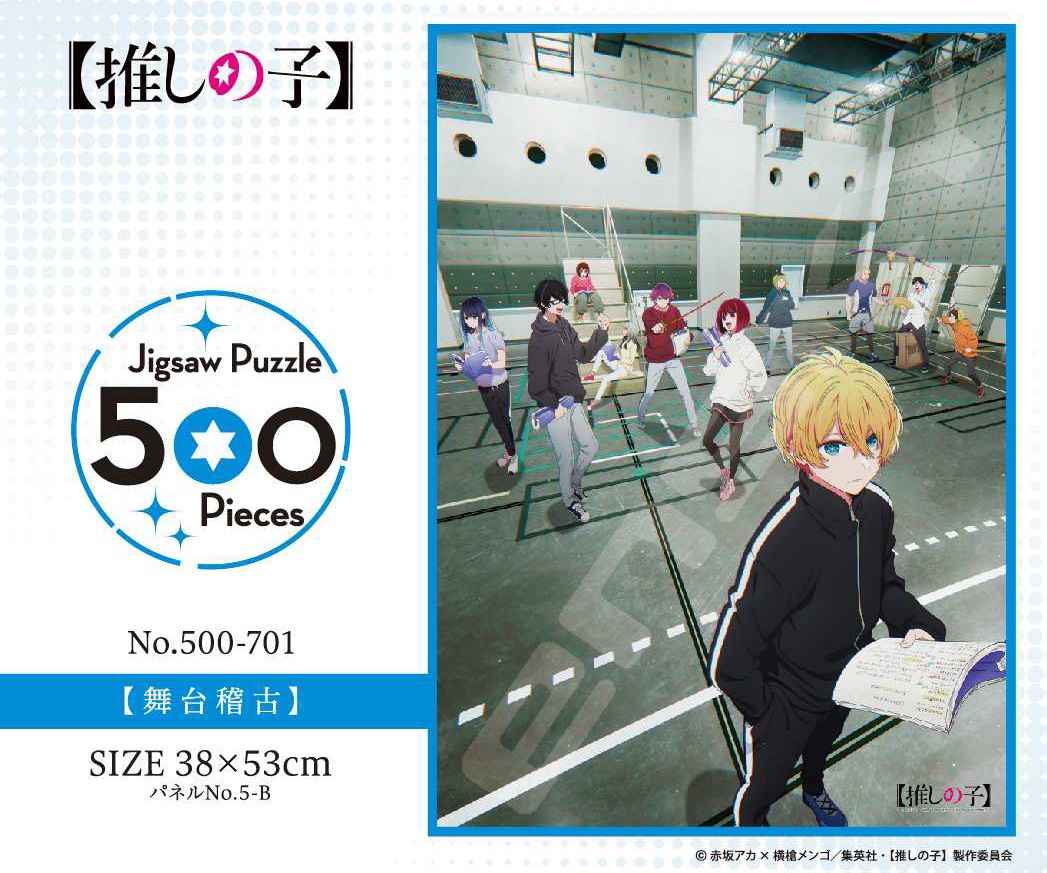 【推しの子】_ジグソーパズル 500ピース 500-701 舞台稽古