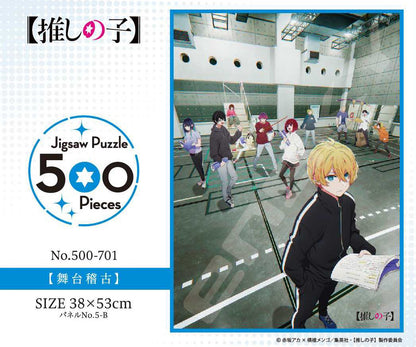 【推しの子】_ジグソーパズル 500ピース 500-701 舞台稽古