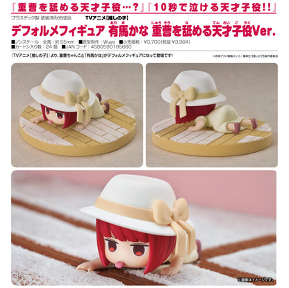 【推しの子】_デフォルメフィギュア 有馬かな 重曹を舐める天才子役Ver.