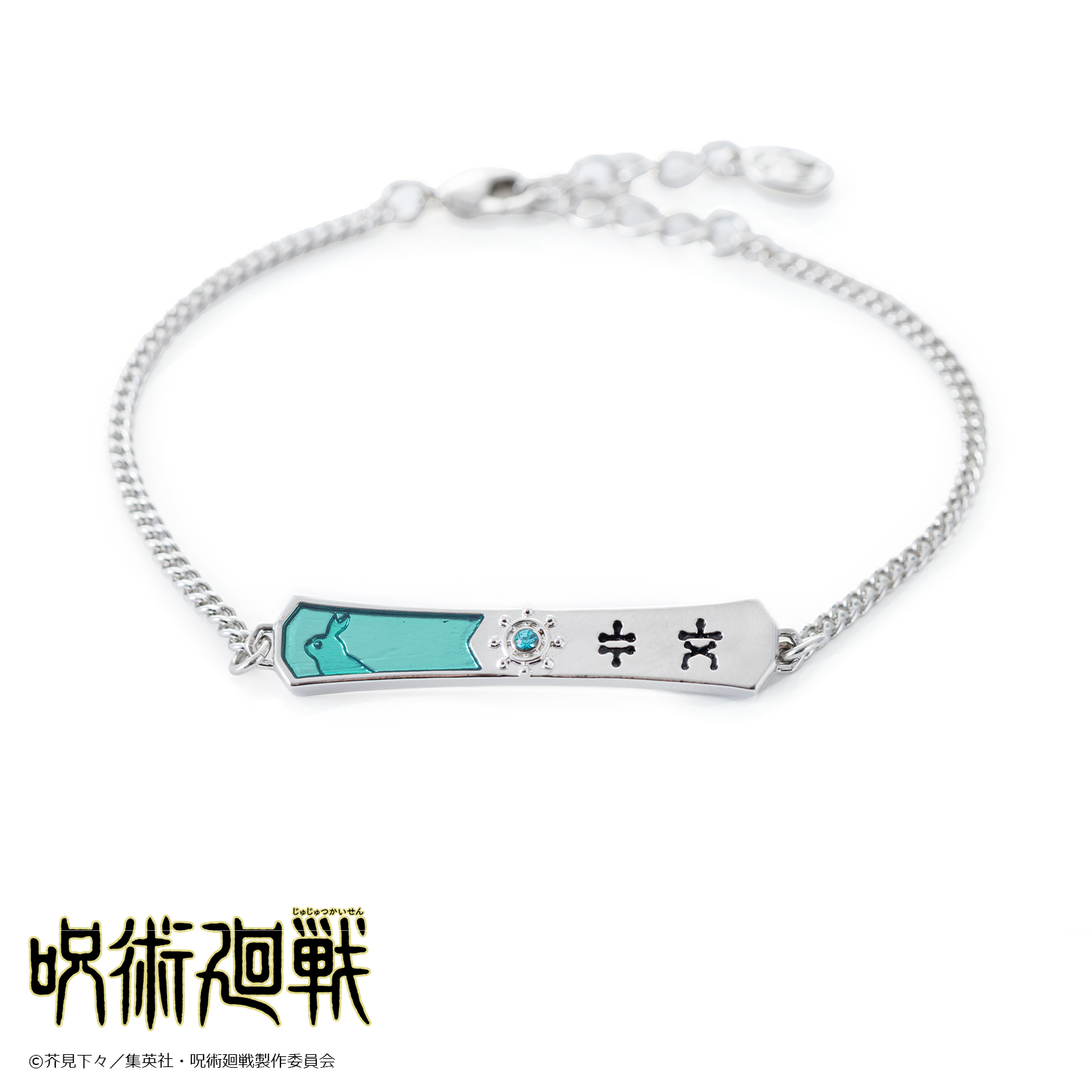 呪術廻戦_ブレスレット　伏黒恵