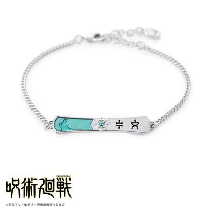 呪術廻戦_ブレスレット　伏黒恵