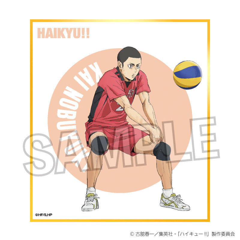 ハイキュー!!_ギラギラ色紙　海 信行