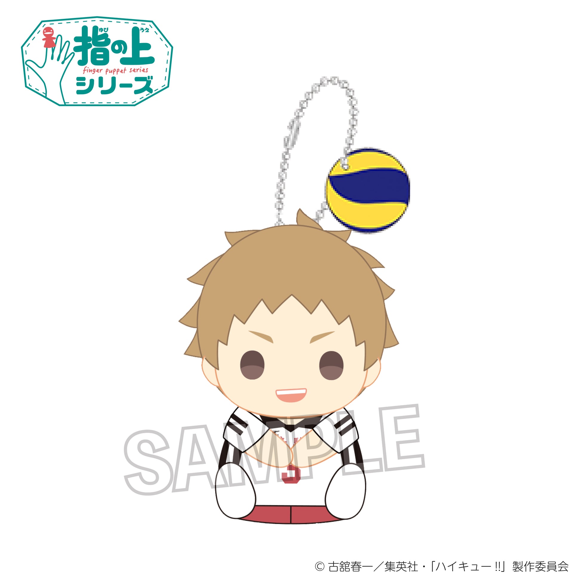 ハイキュー!!_指の上シリーズ　ファーストユニフォームver.　夜久衛輔