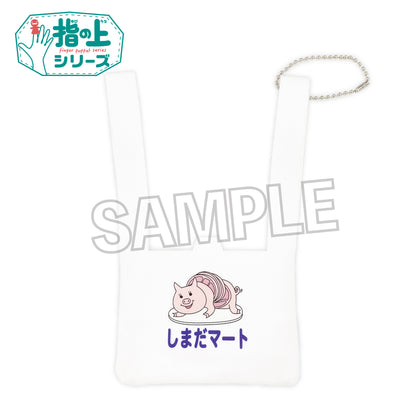 ハイキュー!!_指の上のエコバッグ　しまだマート