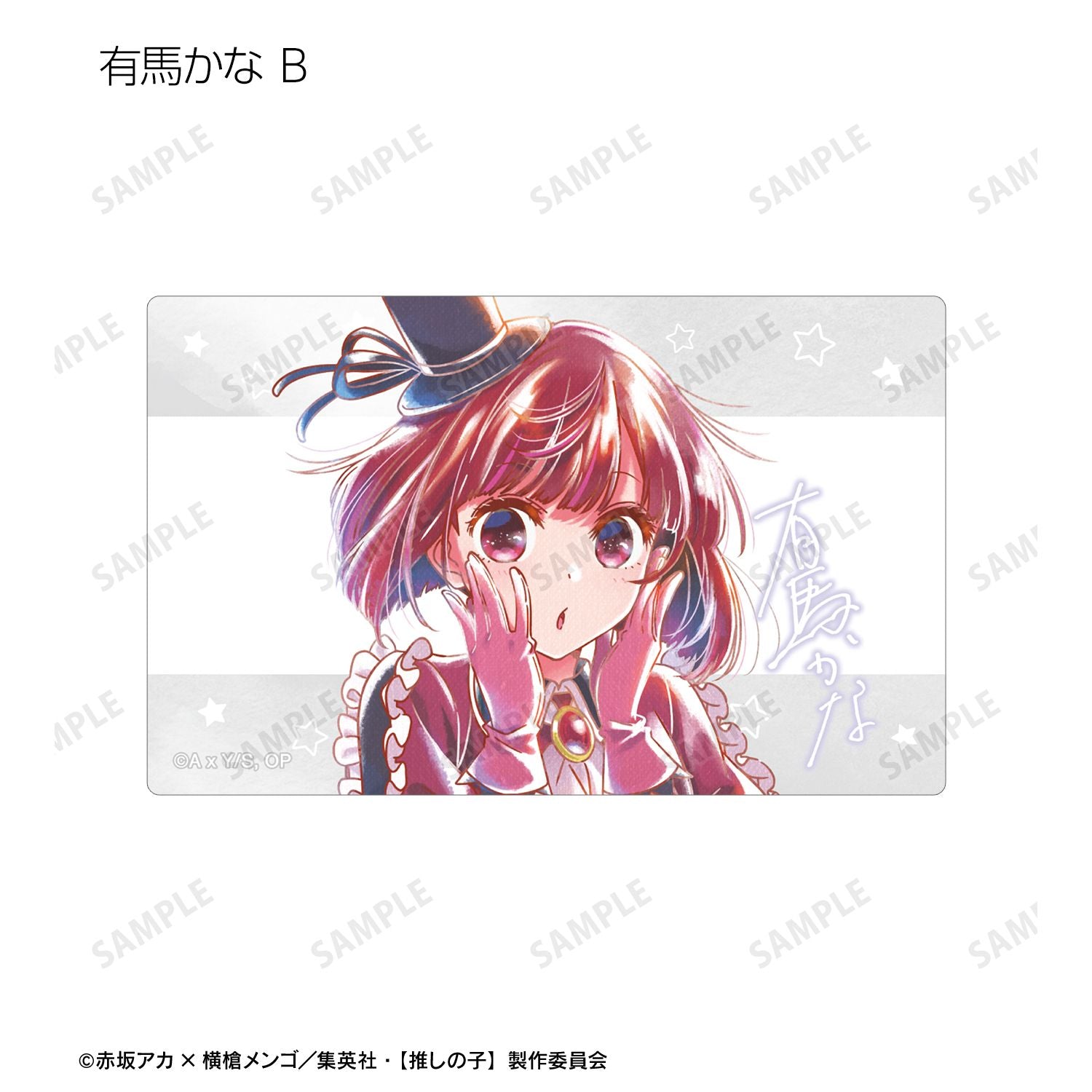 【推しの子】_ B小町 トレーディング Ani-Art aqua label 第2弾 カードステッカー(単位/単品)