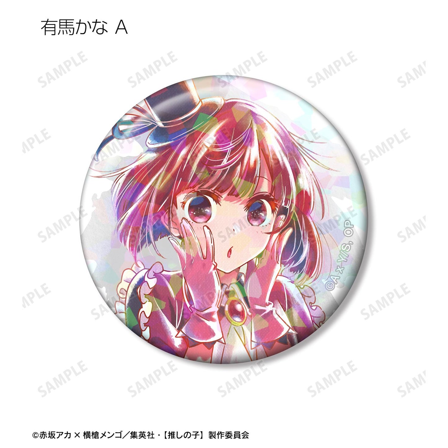 【推しの子】_ B小町 トレーディング Ani-Art aqua label 第2弾 ホログラム缶バッジ(単位/単品)