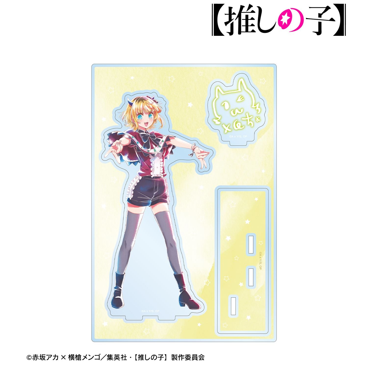 【推しの子】_ MEMちょ Ani-Art aqua label 第2弾 パーツ付きBIGアクリルスタンド
