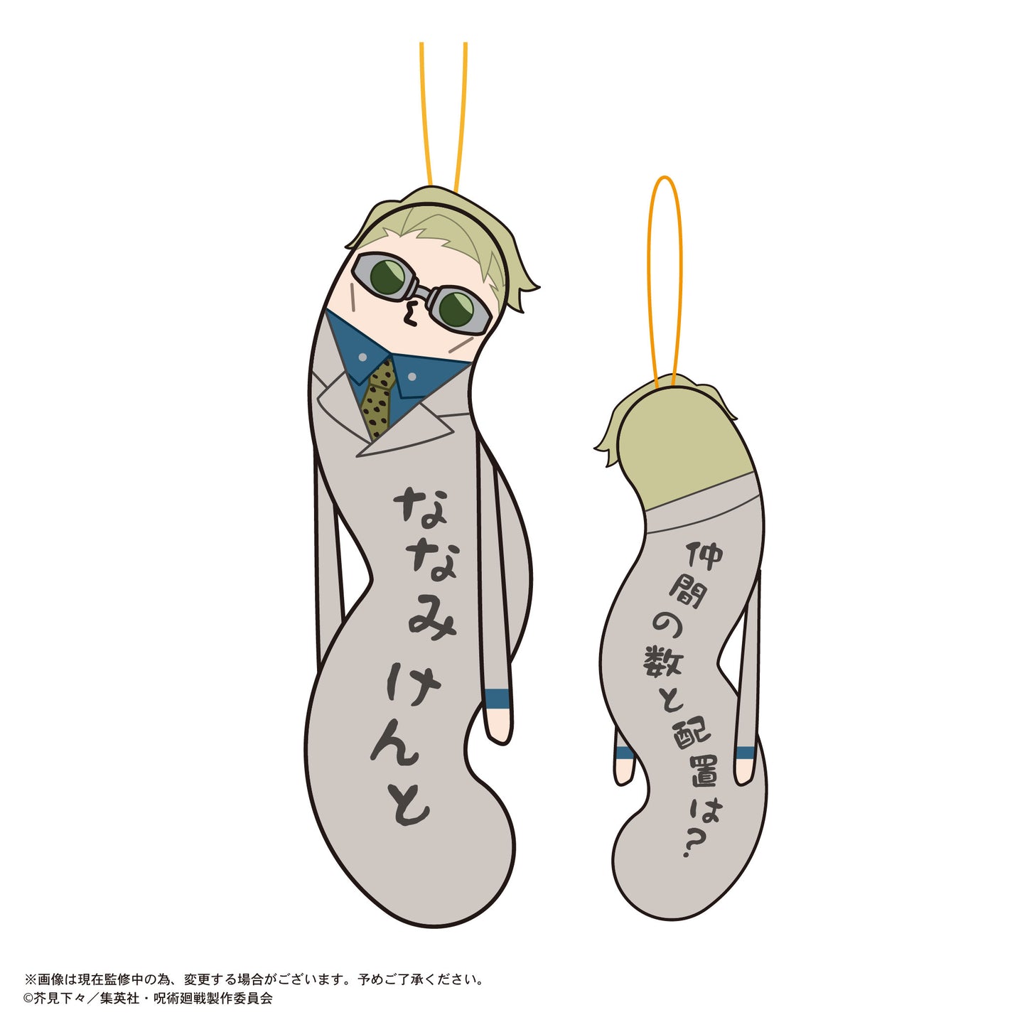 呪術廻戦_HNC-01 ひねくれたやつら【BOX／6個入り】