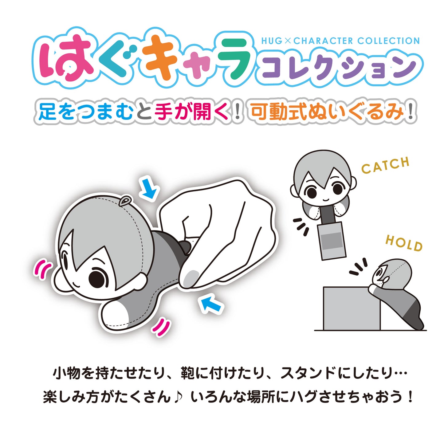 劇場版 呪術廻戦 0_JJ-72 はぐキャラコレクション【BOX／8個入り】