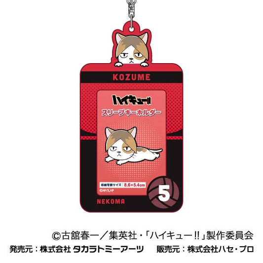 ハイキュー!!_スリーブキーホルダー 03 孤爪研磨