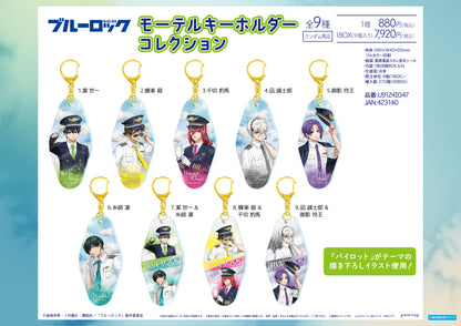 ブルーロック_モーテルキーホルダーコレクション パイロット【BOX／９個入り】