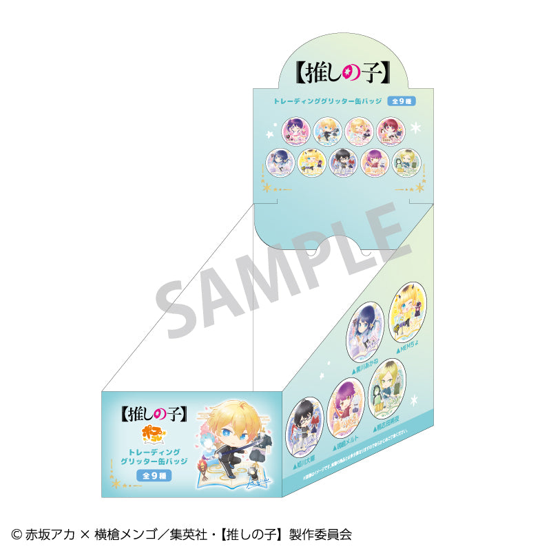 【推しの子】_トレーディンググリッター缶バッジ_ポプコレ【BOX／9個入り】
