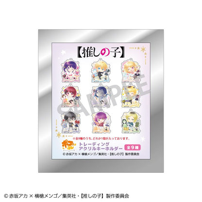【推しの子】_トレーディングアクリルキーホルダー_ポプコレ【BOX／9個入り】