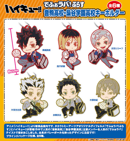 ハイキュー!!_でふぉラバ!ぷらす 音駒高校・梟谷学園高校 キーホルダー【BOX／6個入り】