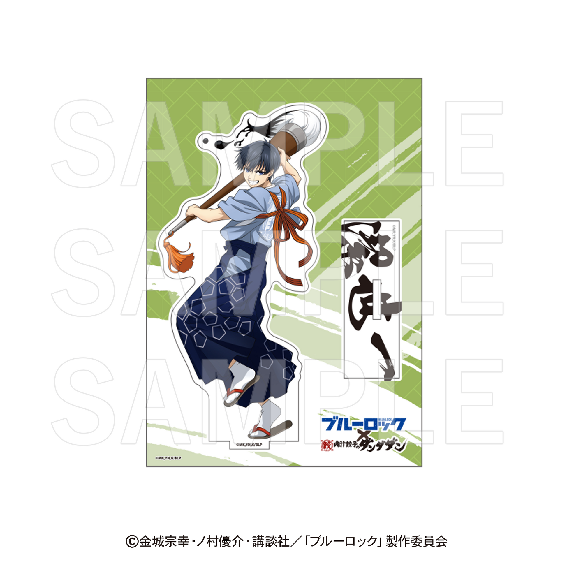 ブルーロック×肉汁餃子のダンダダン_入魂アクリルスタンド 潔世一