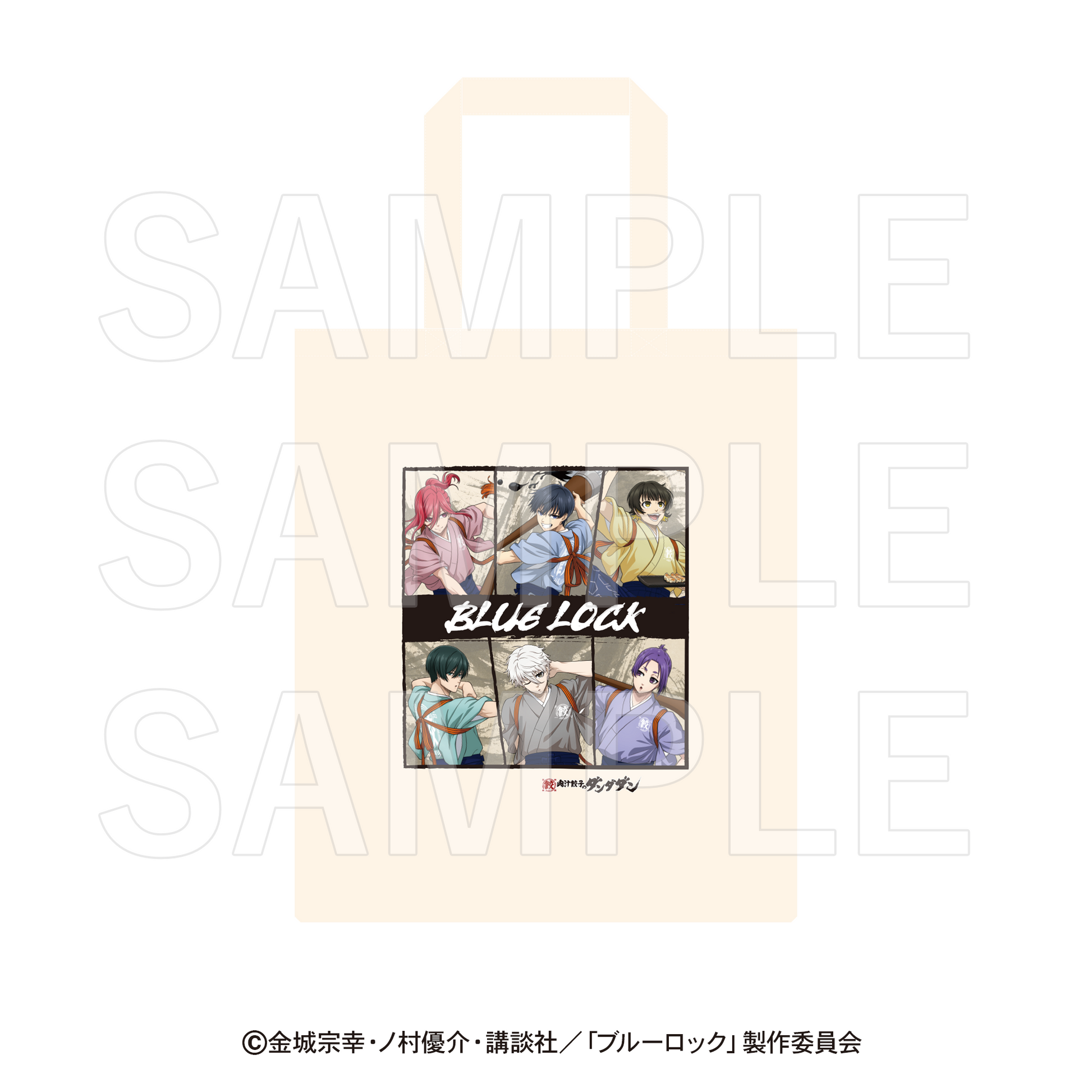 ブルーロック×肉汁餃子のダンダダン_トートバッグ