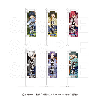 ブルーロック×肉汁餃子のダンダダン_卓上ミニのぼり 糸師凛