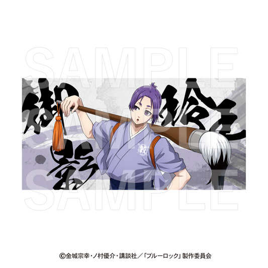 ブルーロック×肉汁餃子のダンダダン_バスタオル　御影玲王