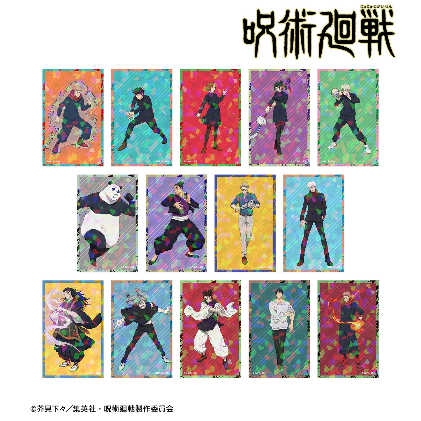 呪術廻戦_トレーディングホログラムイラストカード(単位/BOX)【コンプリートBOX／14個入り】