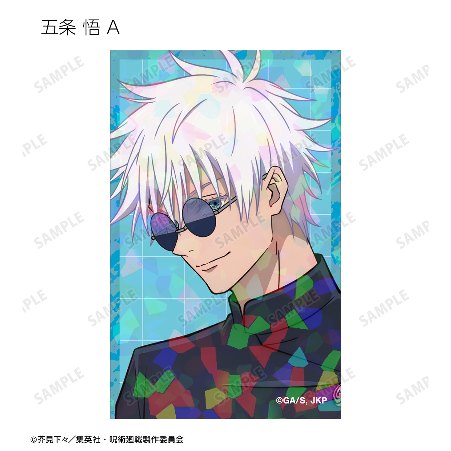 呪術廻戦_トレーディング 懐玉・玉折 ホログラムイラストカード(単位/BOX)【コンプリートBOX／9個入り】