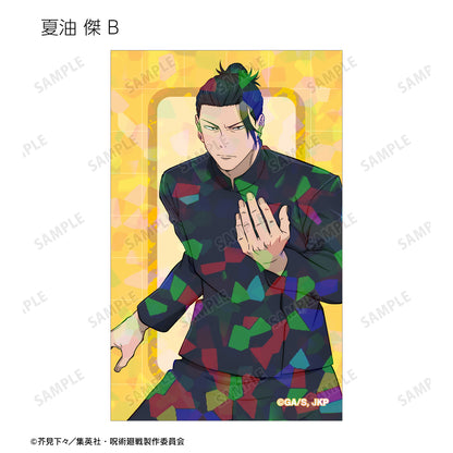 呪術廻戦_トレーディング 懐玉・玉折 ホログラムイラストカード(単位/BOX)【コンプリートBOX／9個入り】