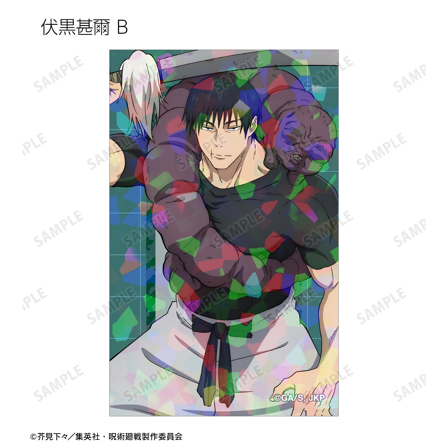 呪術廻戦_トレーディング 懐玉・玉折 ホログラムイラストカード(単位/BOX)【コンプリートBOX／9個入り】