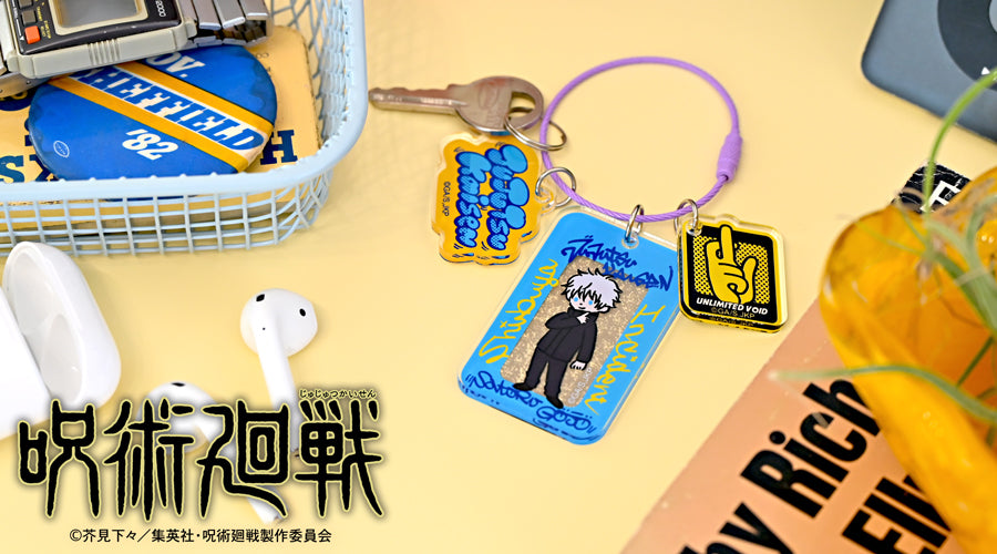呪術廻戦_ビィズニィズ アクリルキーホルダー(五条悟)