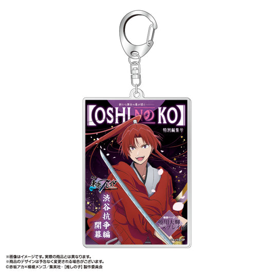 【推しの子】_東京ブレイド テーマアクリルキーホルダー 姫川大輝(ブレイドVer.)