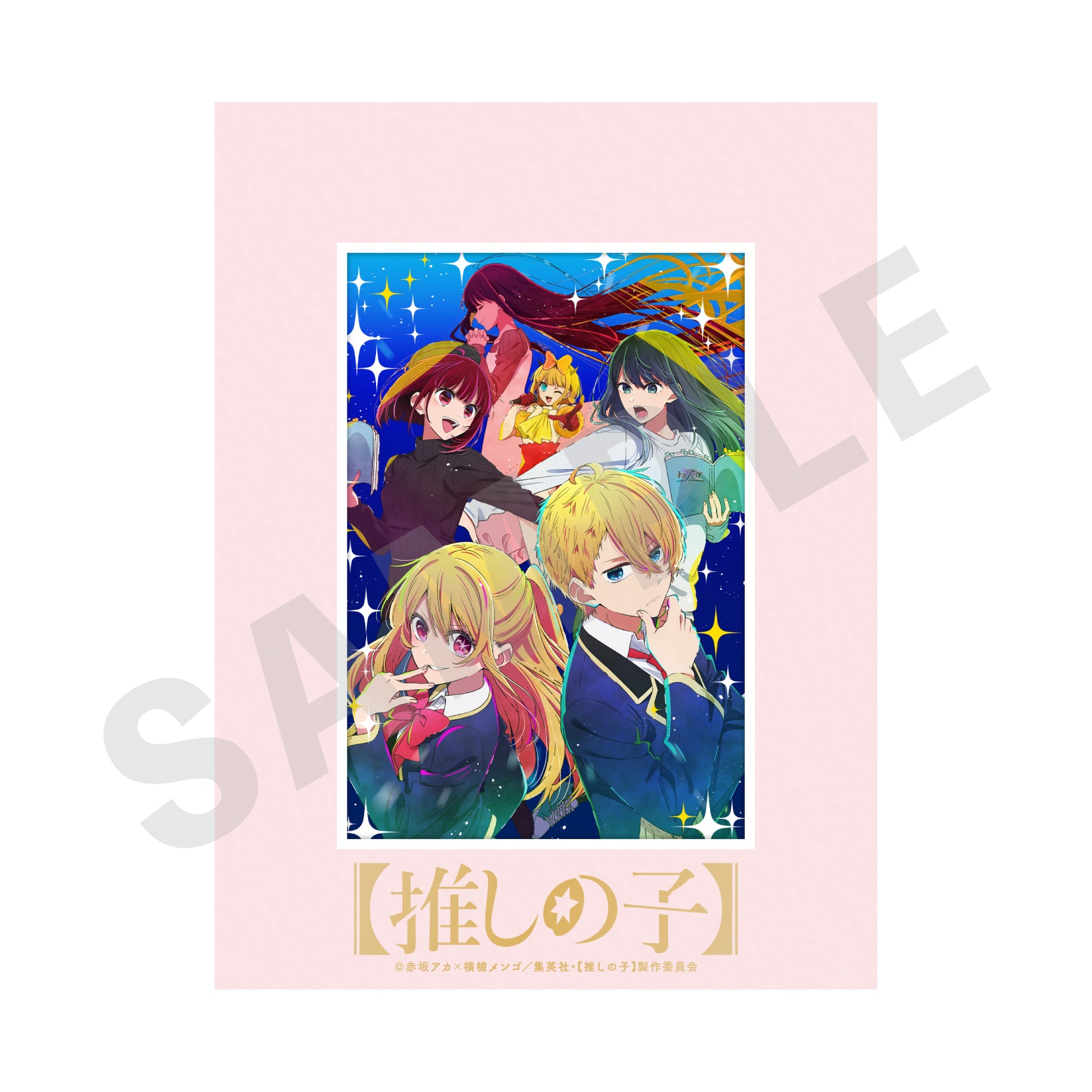 【推しの子】_～favorite series～ キャラファインマット