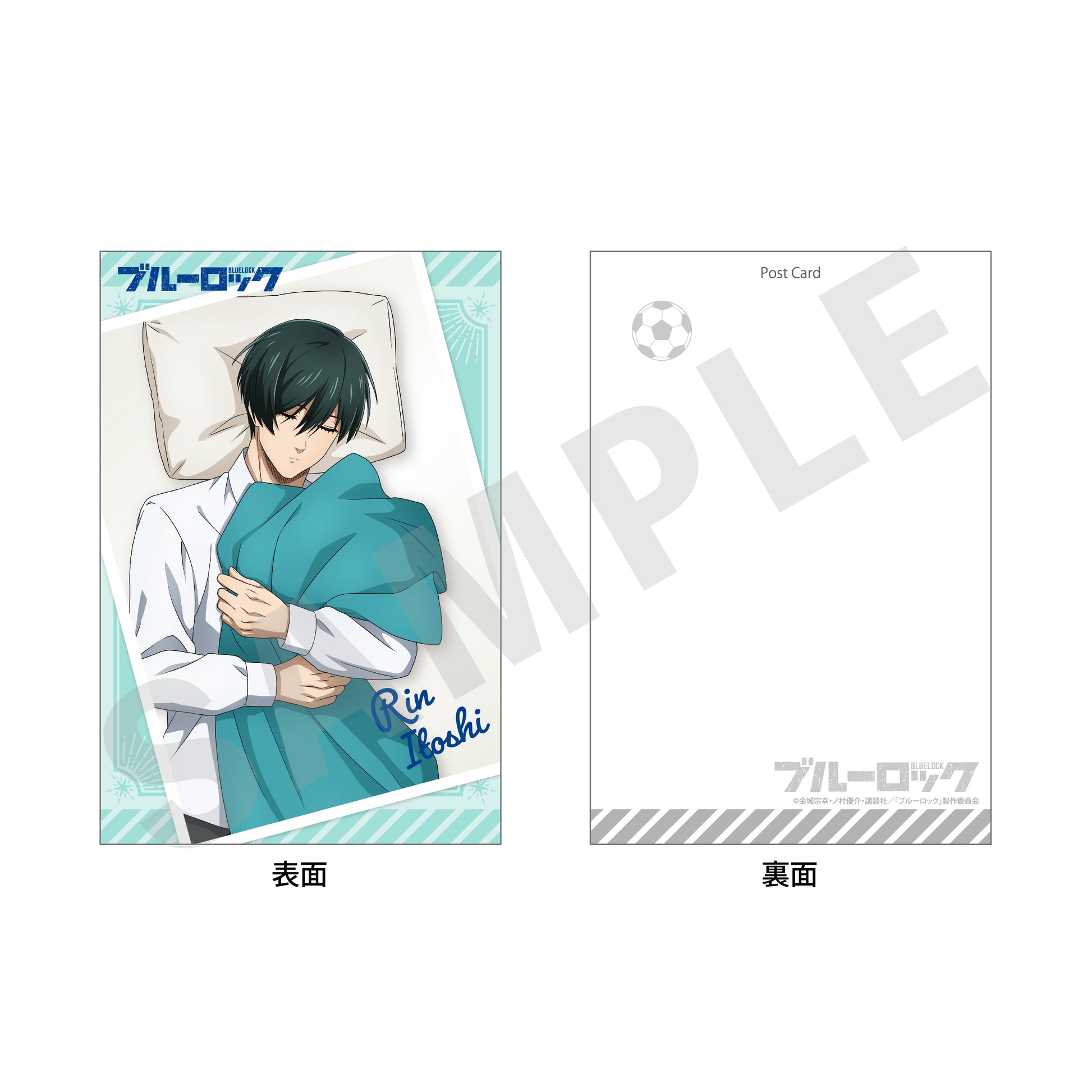ブルーロック_おやすみシリーズ　ポストカード（糸師 凛）