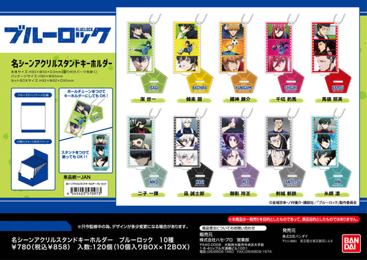 ブルーロック_名シーンアクリルスタンドキーホルダー【BOX／10個入り】