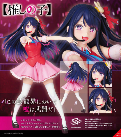 【推しの子】_PPP アイ