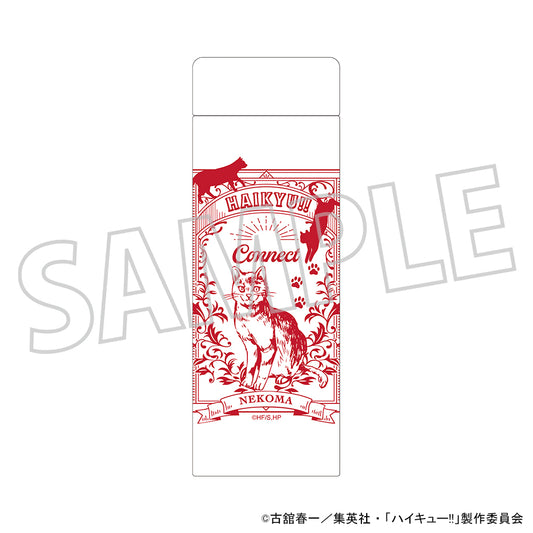 ハイキュー!!_ステンレスボトル／音駒高校