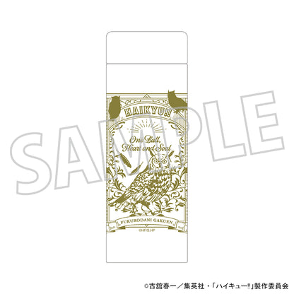 ハイキュー!!_ステンレスボトル／梟谷学園高校