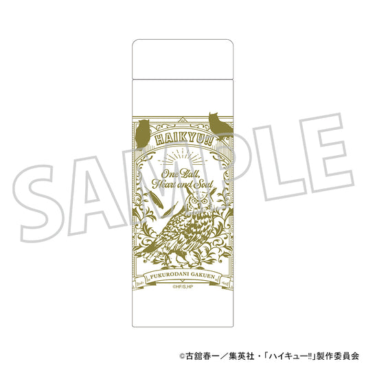 ハイキュー!!_ステンレスボトル／梟谷学園高校