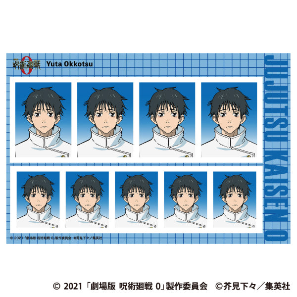 劇場版 呪術廻戦 0_証明写真館　【BOX／8パック入り】