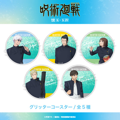 呪術廻戦_グリッターコースター（懐玉・玉折）02.夏油 傑